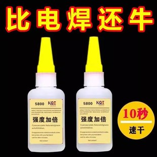 5800胶水强力焊接石材铁木材补鞋 金属陶瓷塑料玻璃瑞士剂万能通用