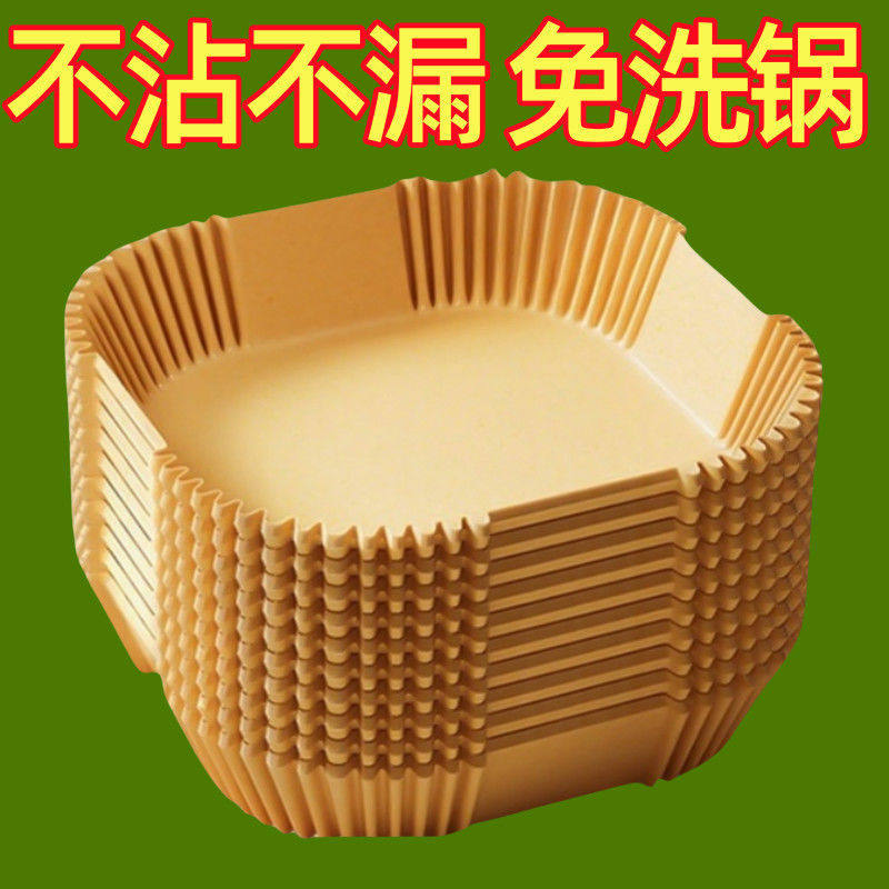 空气炸锅专用纸家用方形锡纸盘纸食物加厚烤箱耐高温烘焙烧烤垫纸