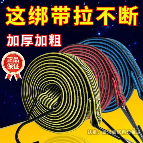 摩托车绑带松紧弹力绑行李