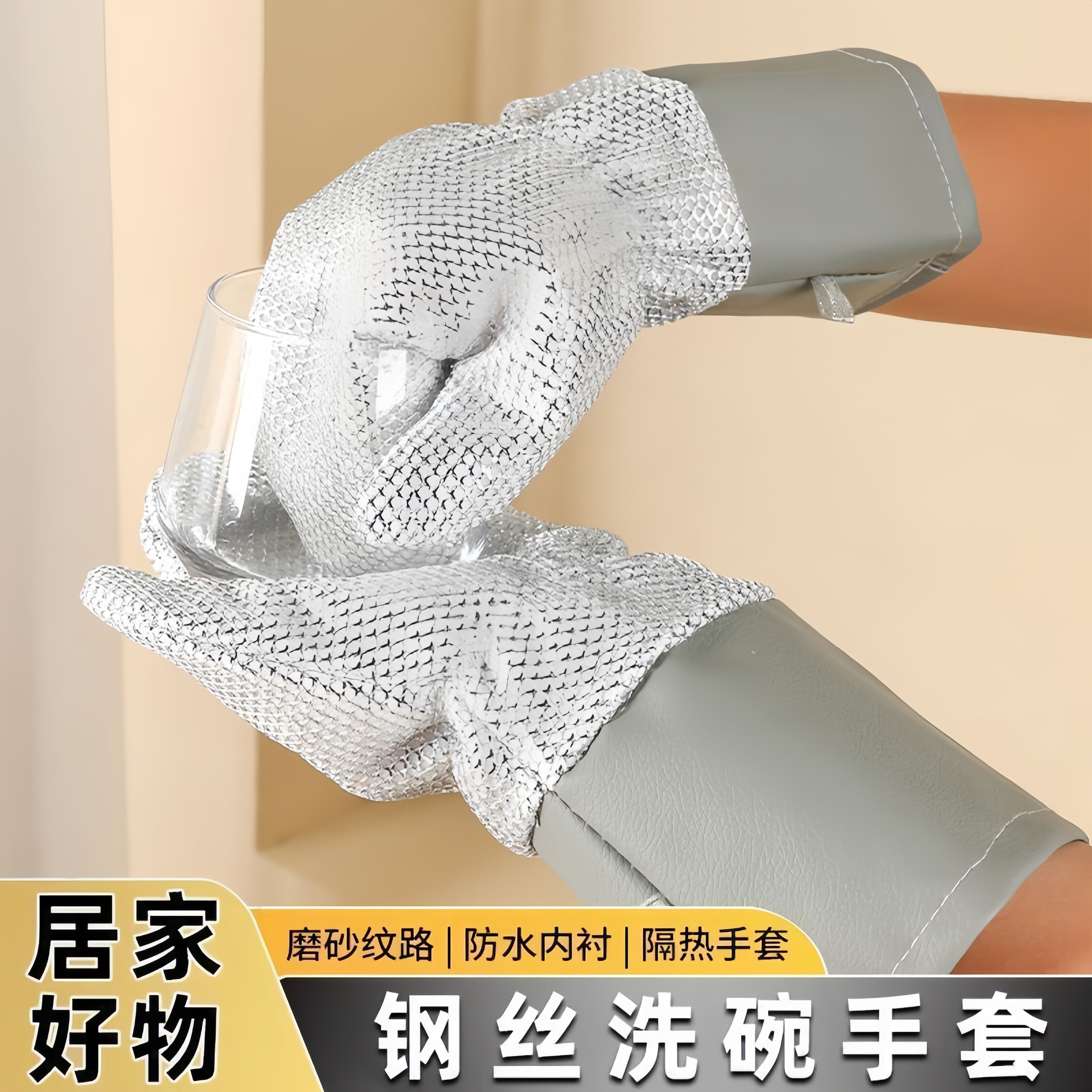 钢丝加绒加长防水不伤手洗碗手套
