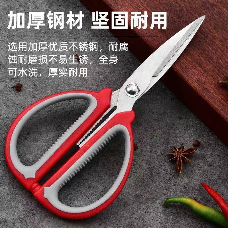두꺼운 스테인레스 스틸 가정용 가위 강력한 주방 고기 절단 가위 다기능 재봉 가위 학생 수제 가위