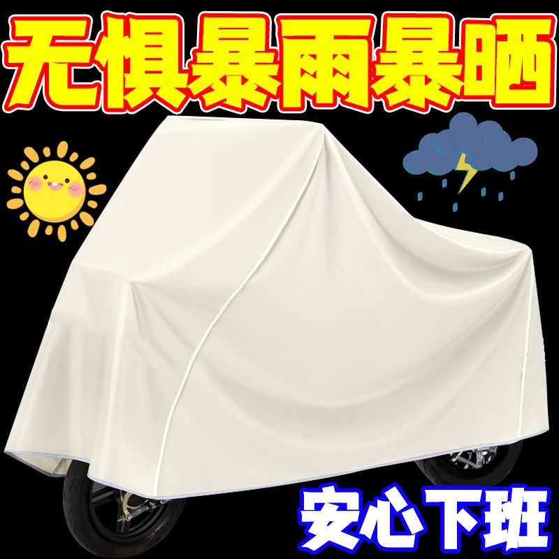摩托车车罩防晒防雨罩防尘加厚