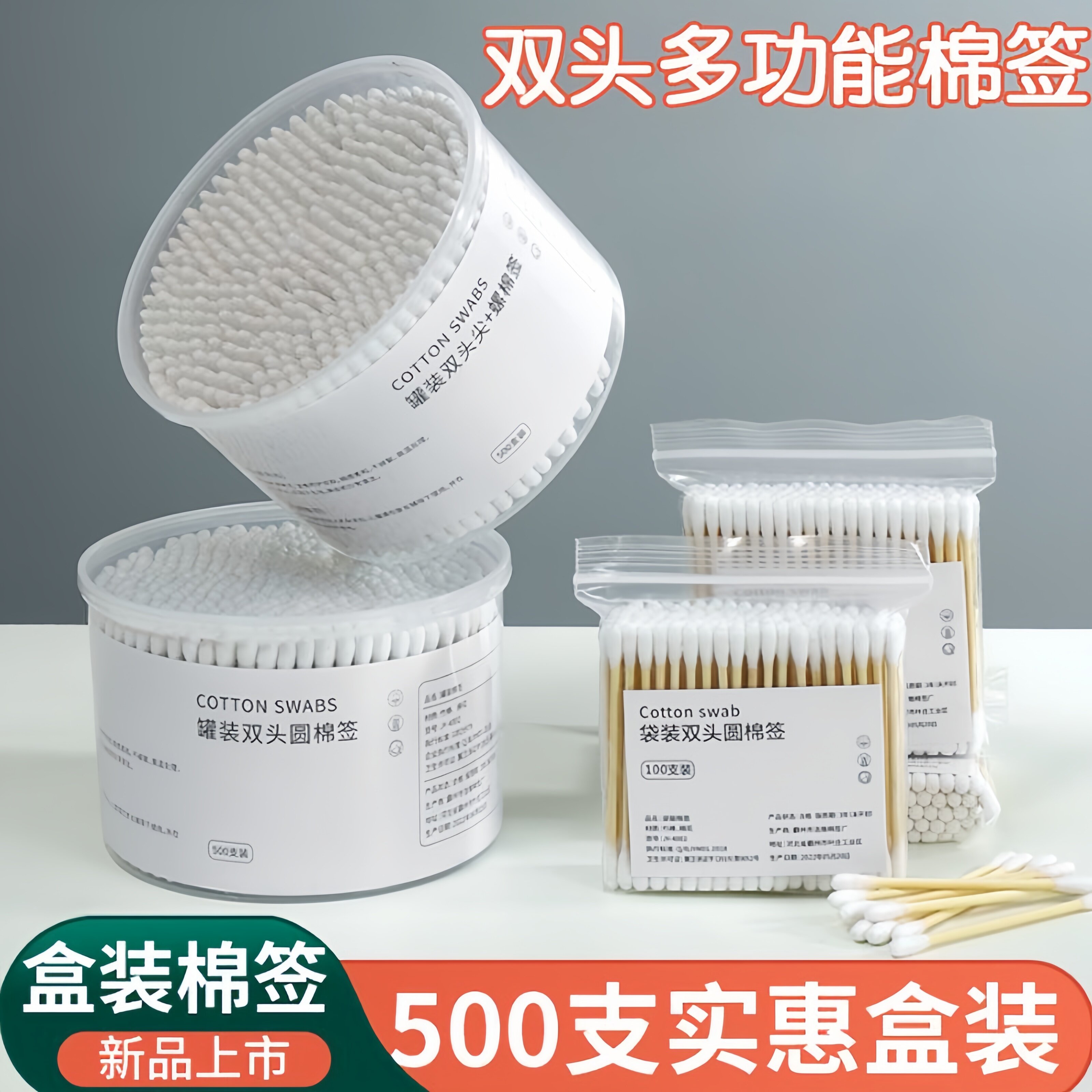 棉签掏耳朵棉棒化妆家用一次性棉棒清洁挖耳勺消毒尖头棉花棒双头