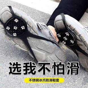 防滑鞋套男女老人通用冰面雪地抓户外雪天冬季防摔倒鞋底冰爪神器
