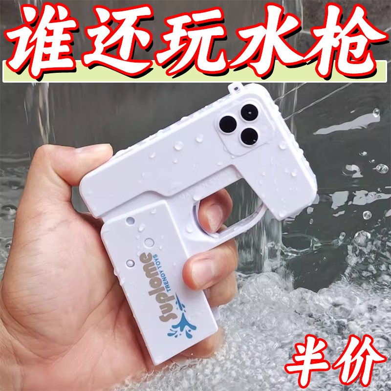 新款黑科技儿童电动连发水枪
