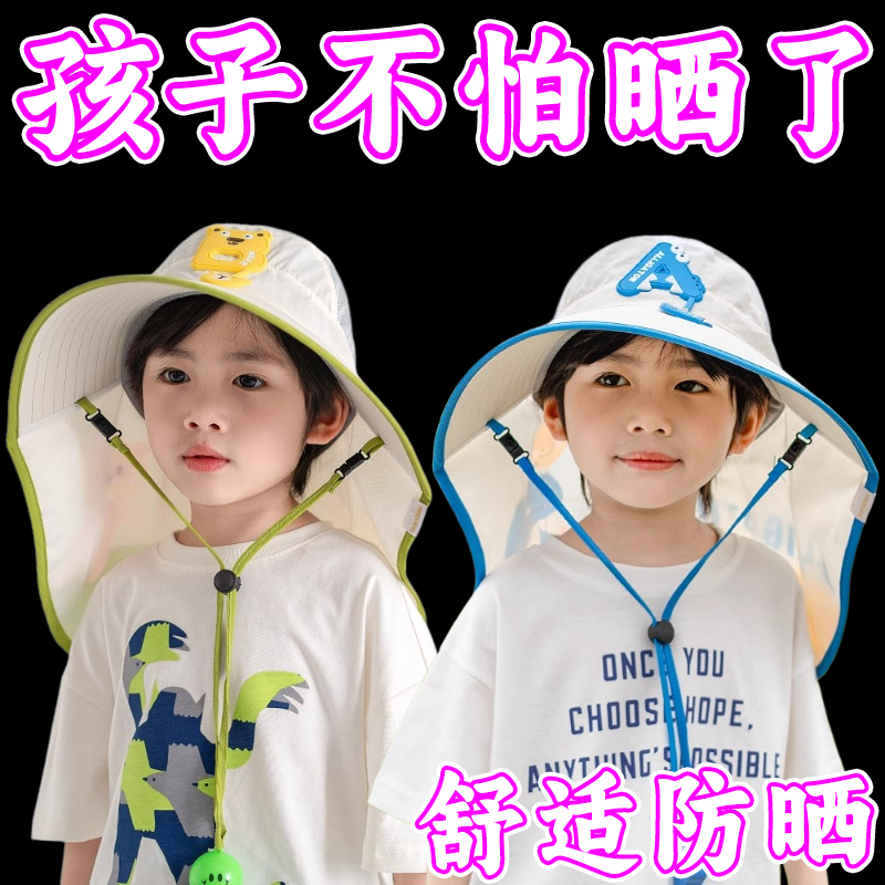 儿童防晒帽夏季卡通遮阳帽男童帽子女童太阳帽护颈披肩帽大檐可爱