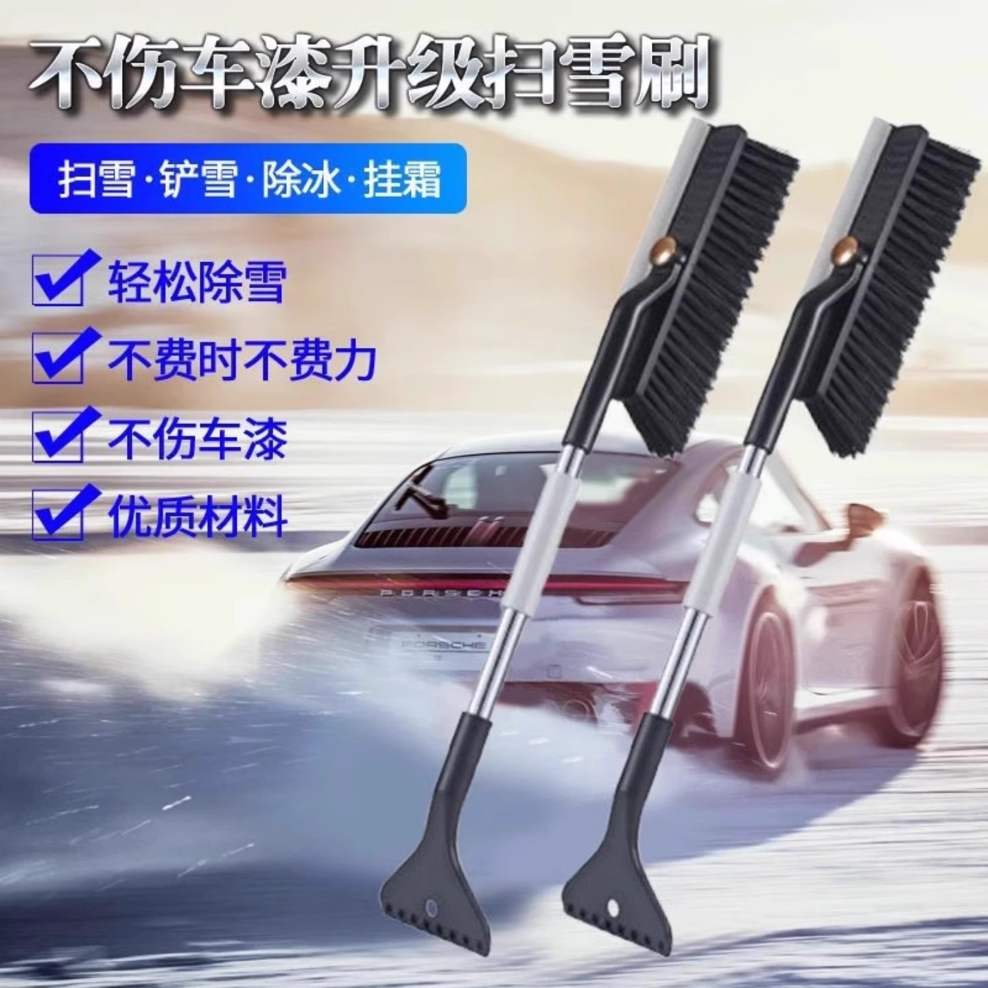汽车扫车雪刷子车用扫雪刷除雪铲冬季清扫工具用品除雪除冰铲车刷