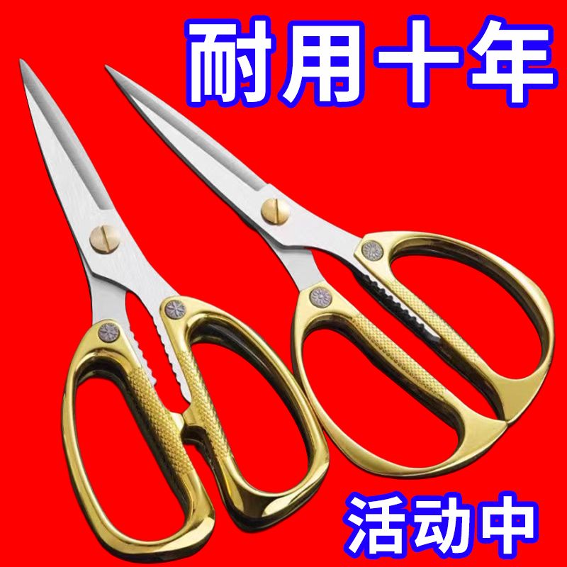 不锈钢家用专用强力手工剪刀