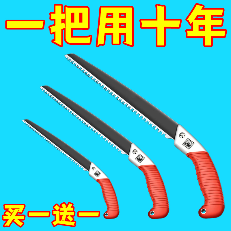 進口特快防銹不卡鋸鋼鋸手鋸子