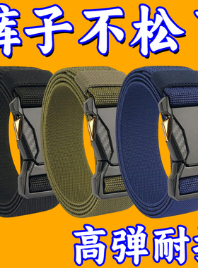 一秒解扣】男士战术腰带户外军训训练腰带新款对插扣百搭轻便透气