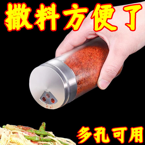 厨房家用玻璃撒料瓶套装