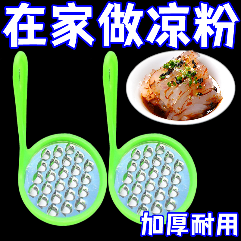 凉粉刮刀专用刮丝器切割神器
