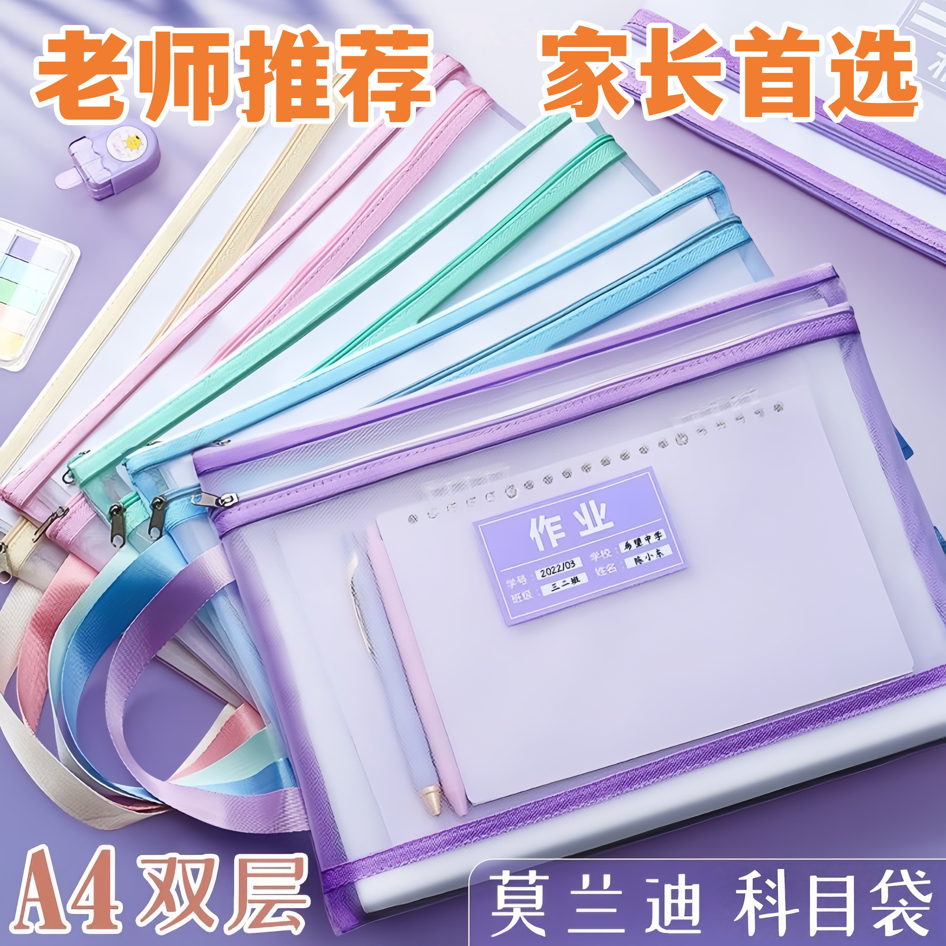 双层加厚科目袋学科分类文件袋透明中小学生补习拉链式手提收纳袋