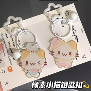 小猫像素卡通钥匙扣书包萌物可爱学生亚克力挂饰包包闺蜜挂件礼物