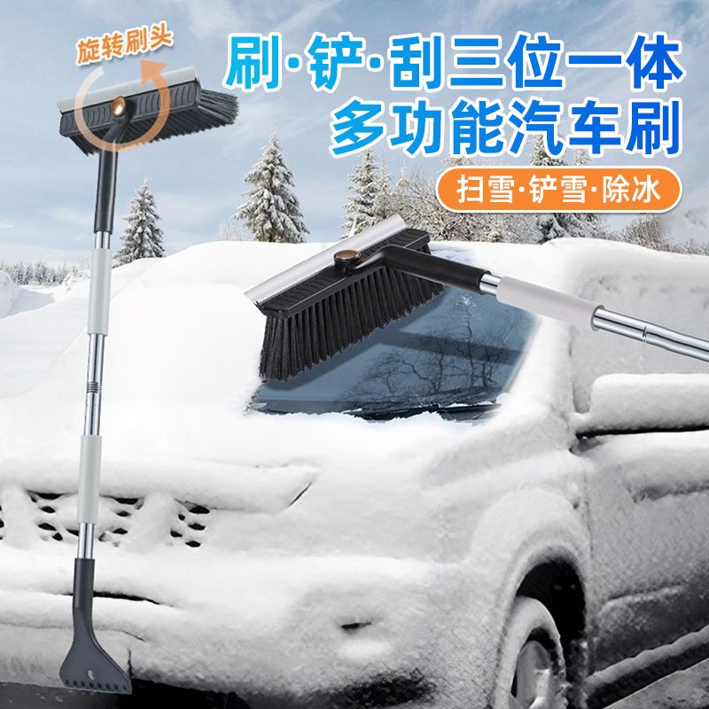 汽车扫车雪刷子车用扫雪刷除雪铲冬季清扫工具用品除雪除冰铲车刷