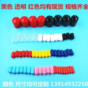 PVC橡胶套管帽牙套螺纹保护套圆管护套箱包铁丝防刮套壶嘴防尘