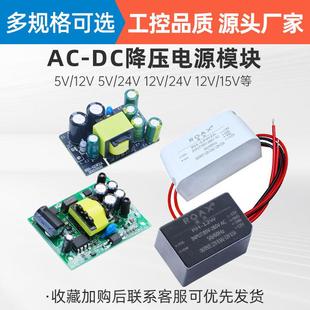 双输出开关电源12v5v600mA5v24v12w双路隔离降压acdc直流电源模块