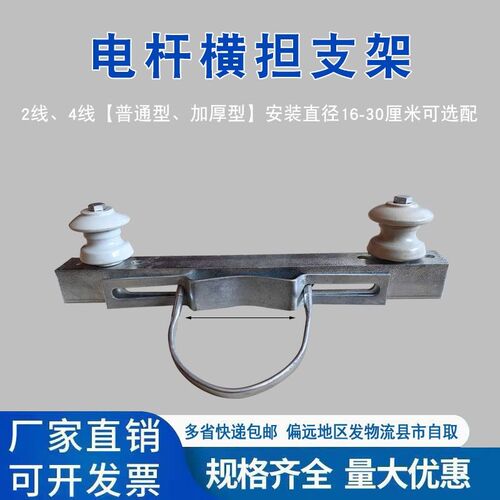 二线 缐横担220v380v电缆架空角铁支架40公分50公分80公分电杆横
