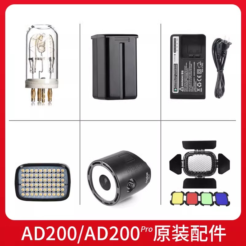 神牛ad200/AD200proII 二代闪光灯配件 外拍灯电池 充电器 柔光罩 - 实物图
