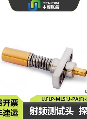 中冀联合 HRS探针RF射频探针测试头高频头U.FLP-ML51J-PA(F)-ST-1