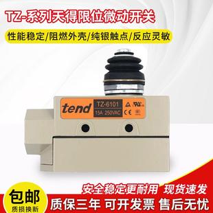 6002 6001 6004 6043 6102 天得限位行程微动开关TZ 6101 6104