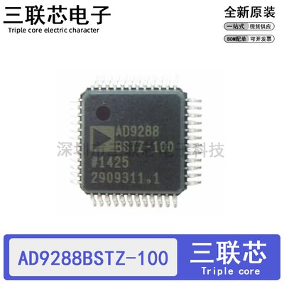 原装AD9288BSTZ-100 AD9288 BSTZ-80 BSTZ-40 AD9288BSTZ QFP-48