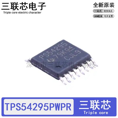 全新原装TPS54295PWPR丝印PS54295 TPS54295 HTSSOP-16开关稳压器