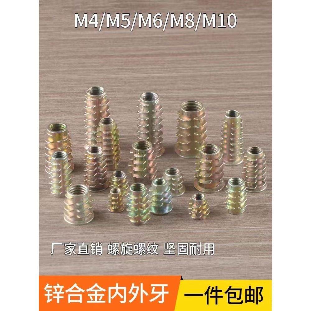 内嵌实木家具内外牙M4-M10螺母沉头内六角梯形螺母预埋螺母螺丝帽,3C数码配件,USB多功能数码宝,淘宝优惠券,粉丝福利购,淘宝优惠卷