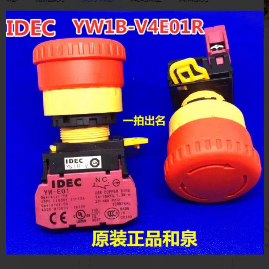 IDEC和泉YW1B-V4E02R 03 21 20r 10 V4E11R V4E01R急停按钮YW-E01