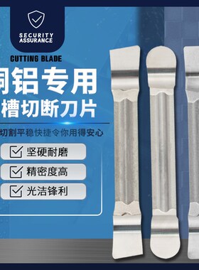 数控刀片铝用 铜用精磨切槽切断刀片MGGN200/MGGN300/MGGN400-JM