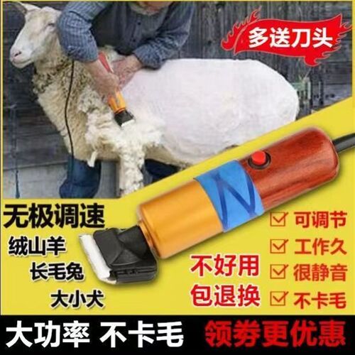 大功率380W宠物电推剪长毛兔羊毛专用剪毛电推子电动剪狗剃毛器