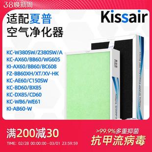W380SW CD60 Z280 BB60 605过滤芯 200 适配夏普空气净化器滤网KC