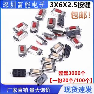 按钮 2.5mm 贴片两脚小开关 2P微动轻触开关 按键开关 编带装