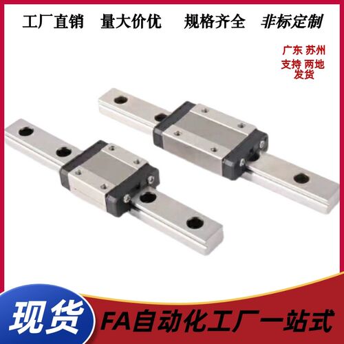 直线导轨 IBF31/IBF33-H28/H30/H40/H45-L900/L1000/L1100/L1200