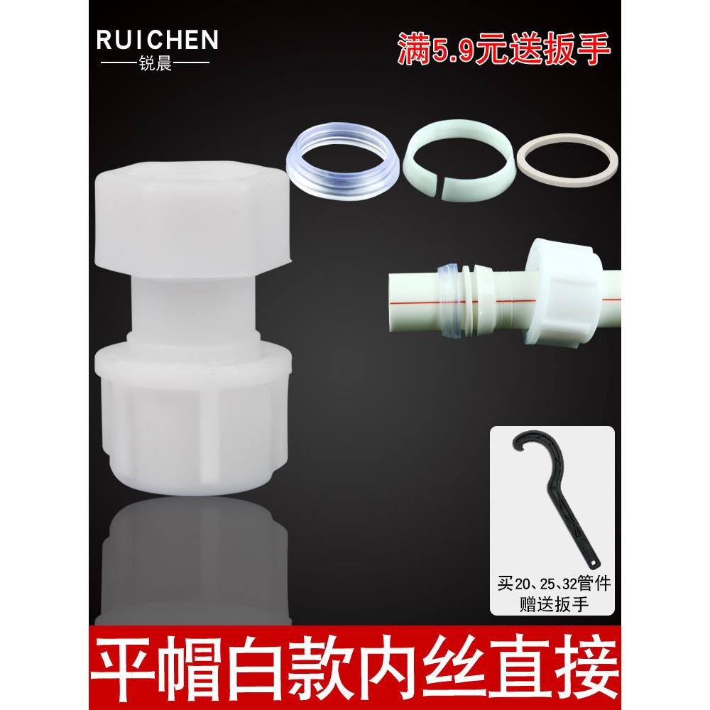 白色自来水管pe管快速内丝接头4分6分水管活接头水管直接配件快接
