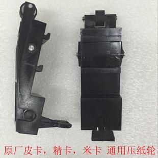 皮卡刻字机配件 米卡刻字机压轮刻字机压杆 精卡皮卡压纸杆压纸轮