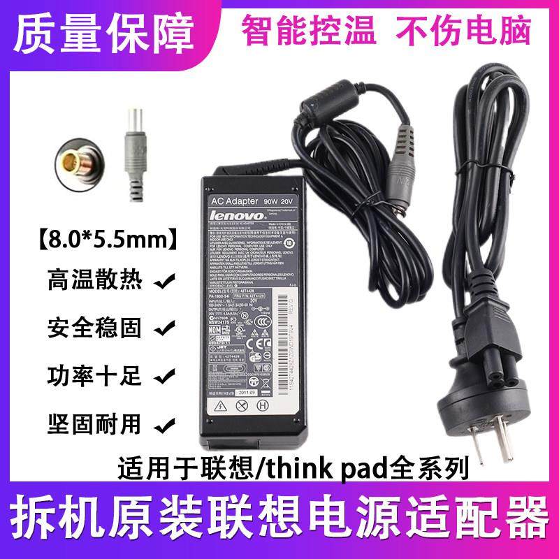 联想笔记本ThinkPad圆孔电源配接器90w65w电脑充电线 线8.0*5.5mm,3C数码配件,USB多功能数码宝,淘宝优惠券,粉丝福利购,淘宝优惠卷