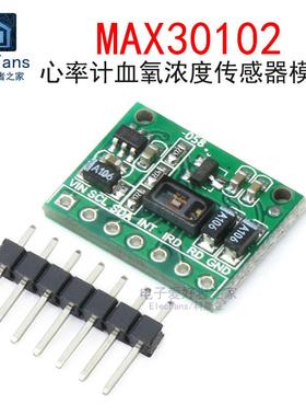 MAX30102心率计血氧浓度传感器模块手腕脉搏心跳检测量电子开发板