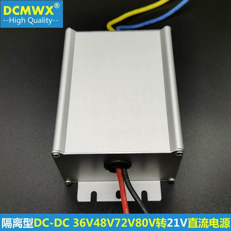 隔离型36V48V60V72V80V转21V电源转换器降压变压直流稳压器,3C数码配件,USB多功能数码宝,淘宝优惠券,粉丝福利购,淘宝优惠卷