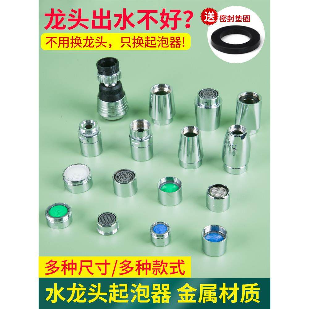 厨房菜盆水龙头防溅起泡器龙头内芯过滤网嘴发泡器冷热水龙头配件,3C数码配件,USB多功能数码宝,淘宝优惠券,粉丝福利购,淘宝优惠卷