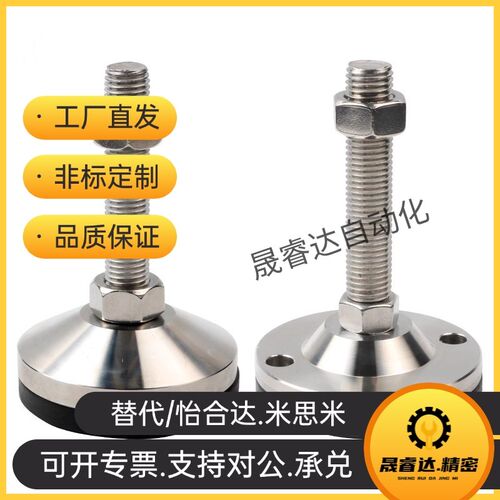 重载型防震脚杯 固定调节型WAM06-D100/120-20/24/30-100/125/150