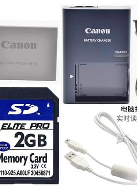 适用佳能IXUS 800 850 IS sd700 SD800相机电池+充电器+2G内存卡