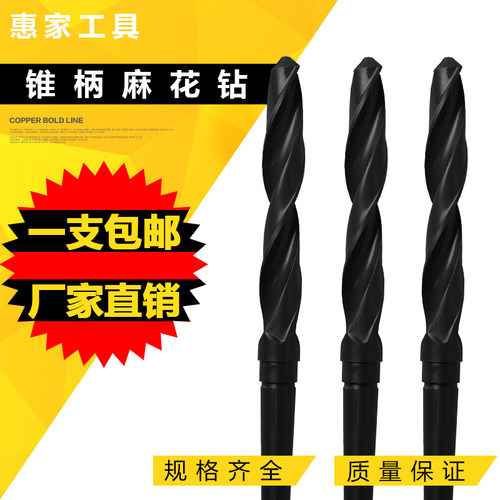 哈尔滨锥钻/锥柄麻花钻头14 16 18 20 21 22 24 25 26 28 30 32mm