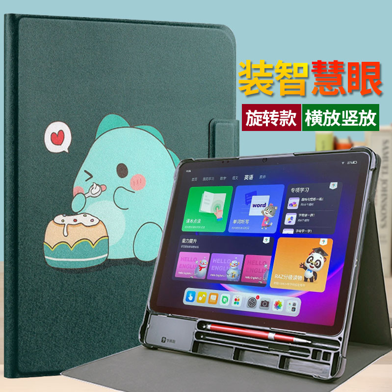 360度旋转智慧眼收纳卡槽笔槽 适用学而思学习机XPAD平板保护套科