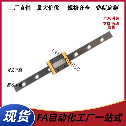 导轨IAJ01/IAJ02/IAJ05/IAc06-H9/H12/H14/H16-L150/L160L170L180