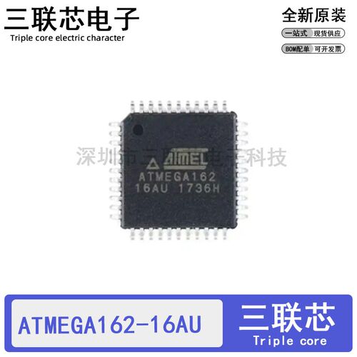 全新原装ATMEGA162-16AU ATMEGA162 QFP-44 8位微控制器 -MCU