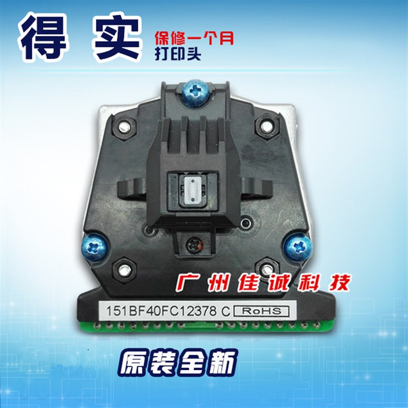 得实DS300 DS400DS3200IV DS650 1860 DS2600II 1870 打印头 原新