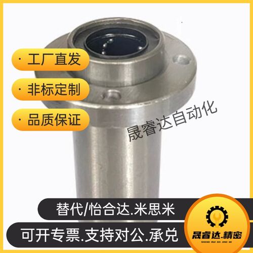 加长导向圆法兰直线轴承电镀LMFP6 8 10 12 16 20 25 30 40 50LUU
