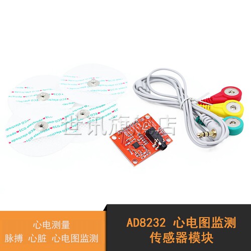 AD8232心电图监测 脉搏 心脏 心电测量 心率传感器模块套件