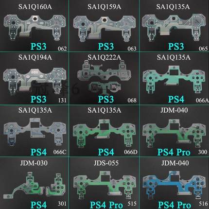原装 新老版PS4手柄导电膜 PS4 Pro Slim手柄按键膜排线 配件维修